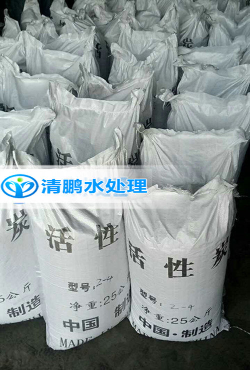 清鵬活性炭廠家——鞏義市清鵬水處理材料有限公司 清鵬活性炭廠家——鞏義市清鵬水處理材料有限公司